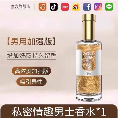 【香水】独爱正品网红香水男士女士车载鎏金香水香氛持久留香