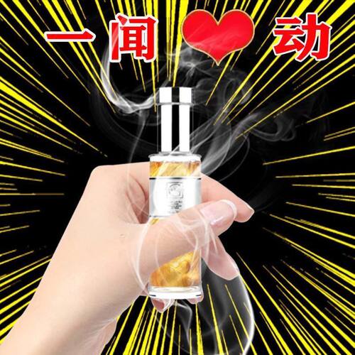 【女人闻了会害羞】行走的荷尔蒙男士香水高档香氛清新留香除臭