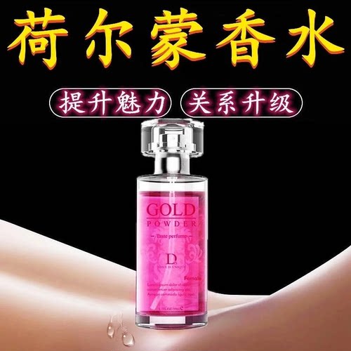 【用完 香香】私密香水喷雾持久留香醉人果香时尚轻奢私处香水