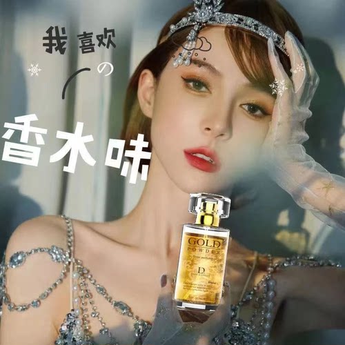【全网热卖】危险关系香水成人女性礼物心动香水卧室房间散发体香
