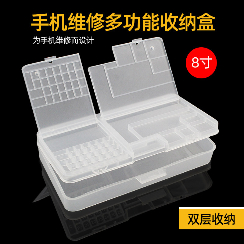 透明无味塑料盒子手机维修主板螺丝收纳原件盒IC盒贴片电子元件盒