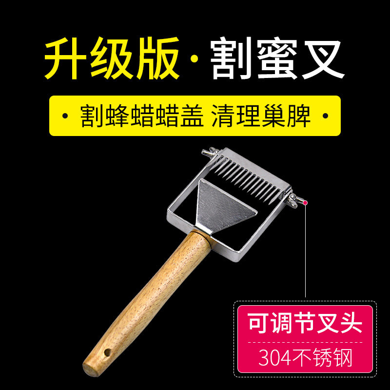 割蜜刀 不锈钢多功能割蜡盖专用取蜂蜜铲起刮刀割蜜叉 蜂具 包邮,畜牧/养殖物资,养蜂巢础,淘宝优惠券,粉丝福利购,淘宝优惠卷