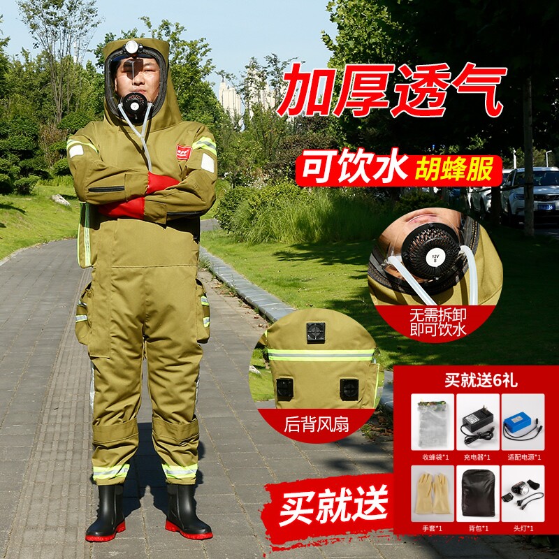 马蜂服胡蜂服野外捉马蜂胡蜂衣服加厚帆布12V风扇透气安全全套