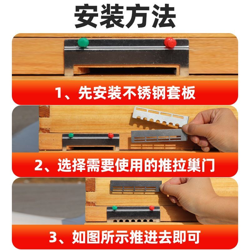 巢门防逃片蜂具中蜂专用多功能不锈钢中蜂蜂箱防逃框防跑片防盗蜂