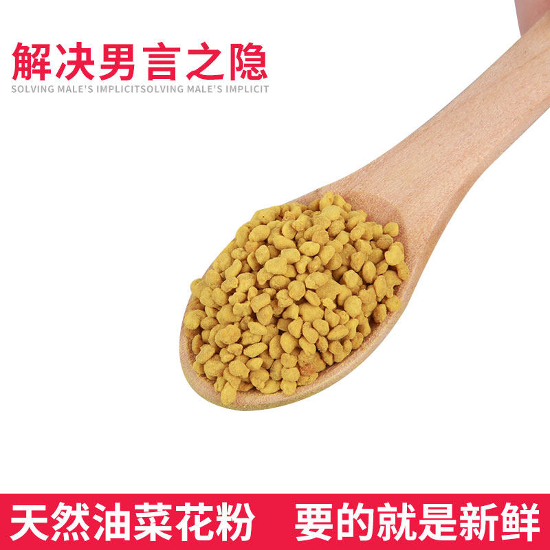油菜花粉纯花粉青海油菜花粉纯天然食用蜂花粉农家未破壁500g包邮