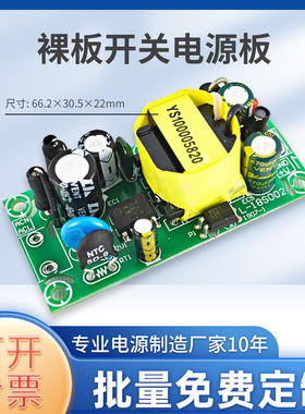 5V3A裸板开关电源12V1.5A过CE认证电源模块可调电压电源24V800mA