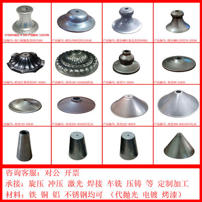 旋压冲压五金生产加工抛光电镀氧化激光焊接车铣铁铜铝不锈钢A005