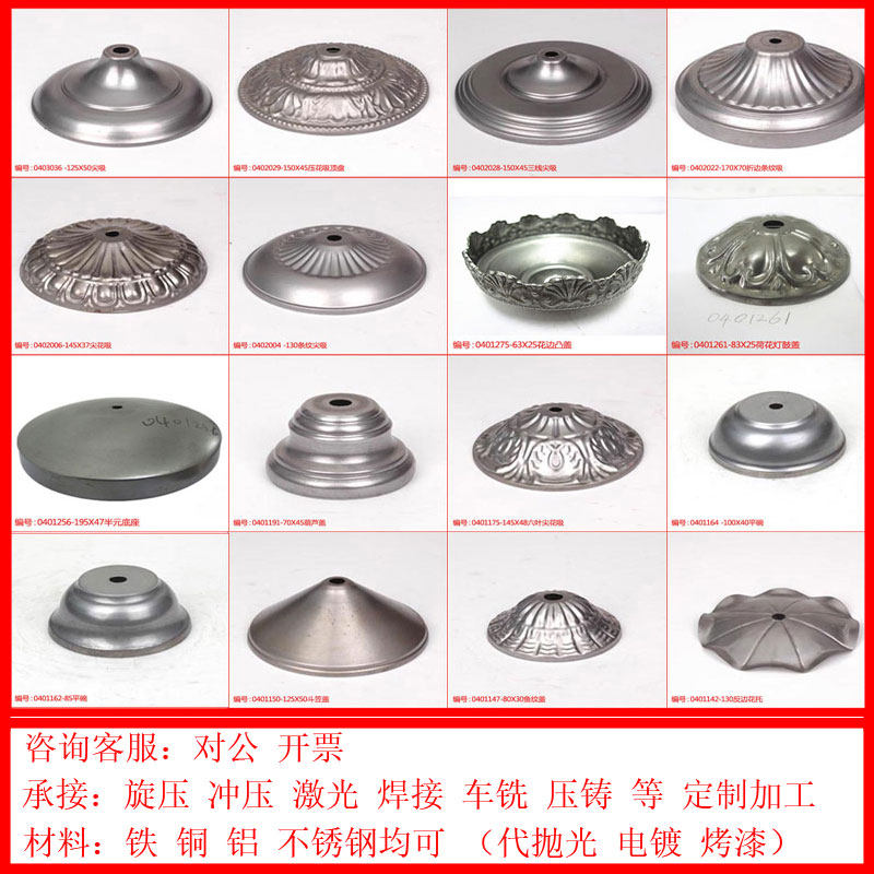 W011配件旋冲压加工定制抛光电镀激焊车铁装饰铁艺灯饰铁铜铝