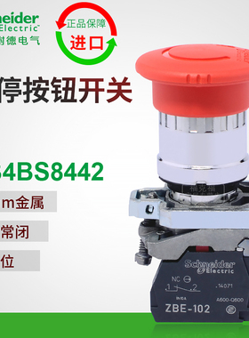 施耐德急停开关XB4BS8442进口紧急停止按钮电梯旋转复位1常闭红色