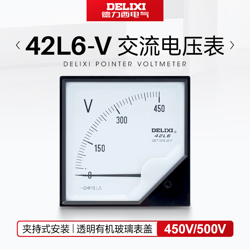 德力西42L6-V交流电压表