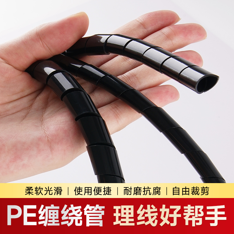 PE缠绕管束线带电线收纳