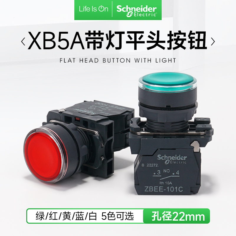 施耐德带灯按钮LED照明开关XB5AW33B1C自复位绿色红黄白蓝24V220V 电子/电工 其它 原图主图