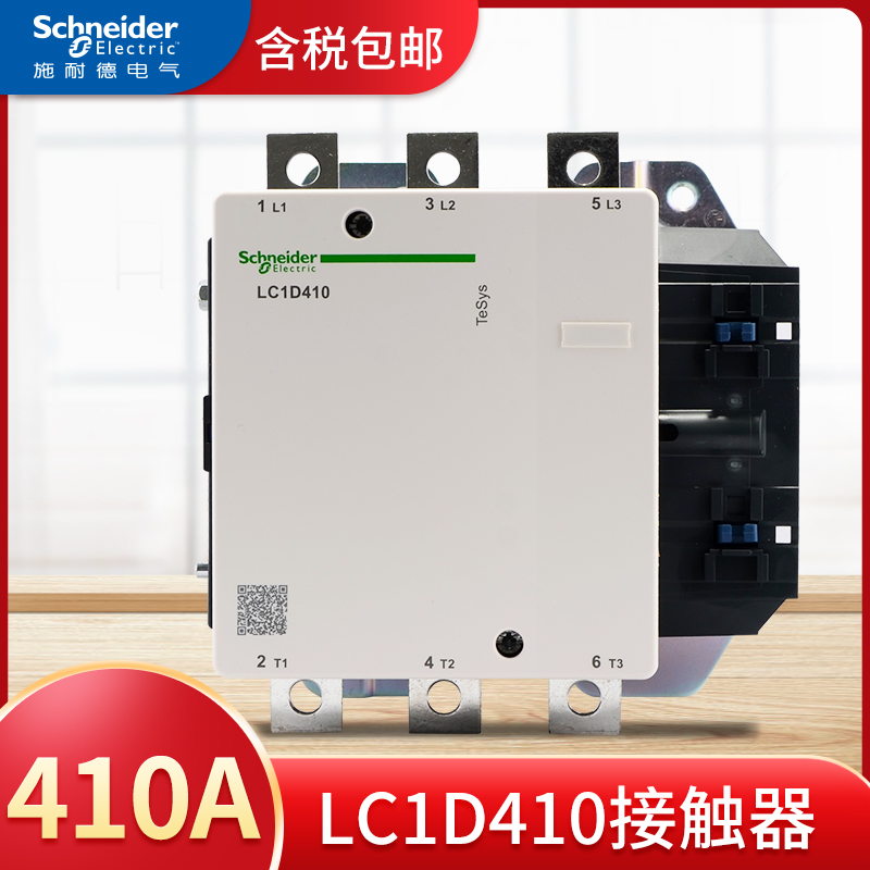 施耐德接触器LC1D410M7C Q7C F7C三相交流220V 380V大电流接触器 五金/工具 低压接触器 原图主图