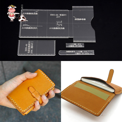 版型图纸 皮具 亚克力模板 diy手工皮革包 卡包名片包版型图纸