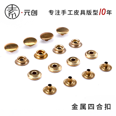 手工diy皮艺纯铜箱包五金配件