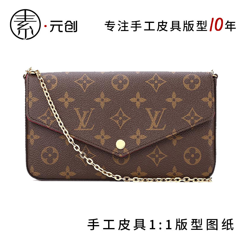 素元创信封链条包图纸版型手工diy制作皮具单肩包免裁牛皮卡纸064