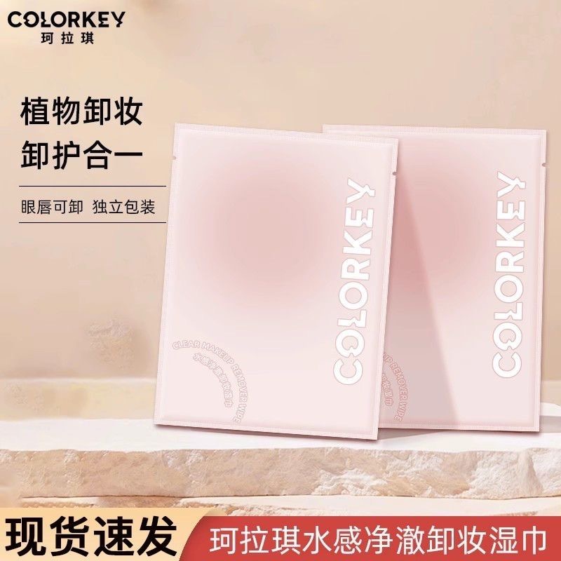 方便平价独立包装卸妆棉湿巾学生