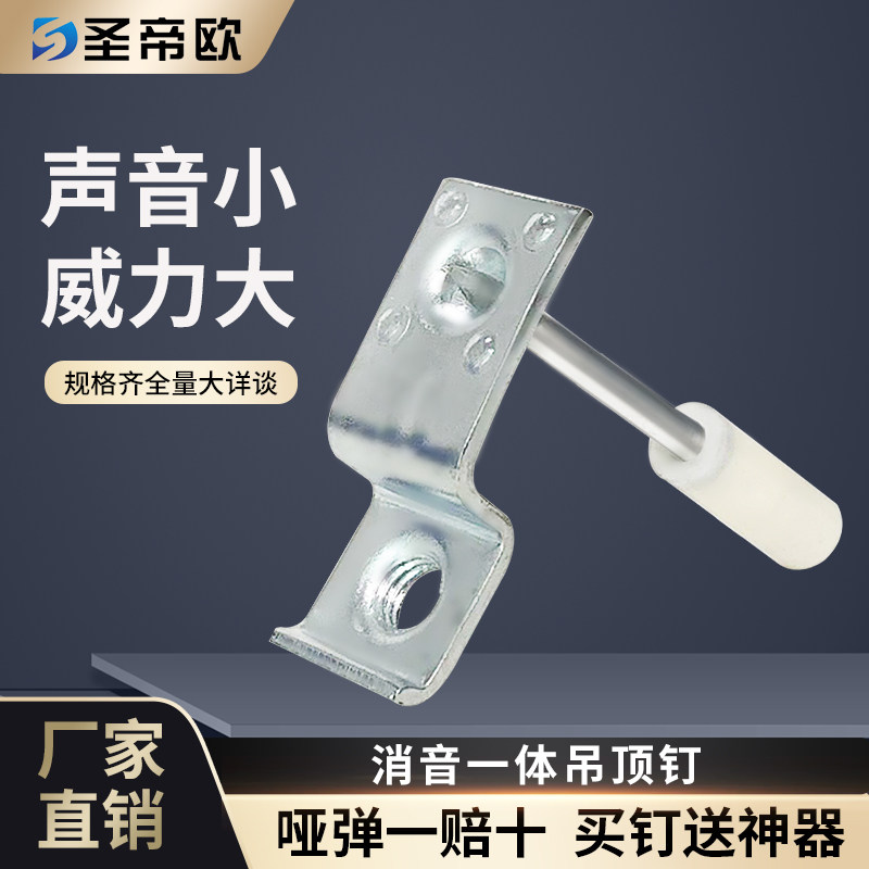 SHENGDIOU.COM/圣帝欧钉子吊杆