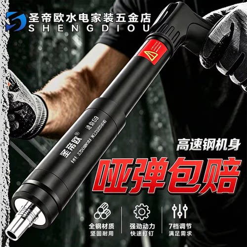 圣帝欧七档消音款水电家装家用