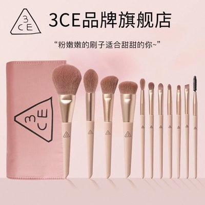 3CE糖渍樱花11支刷包+黑桶/白桶