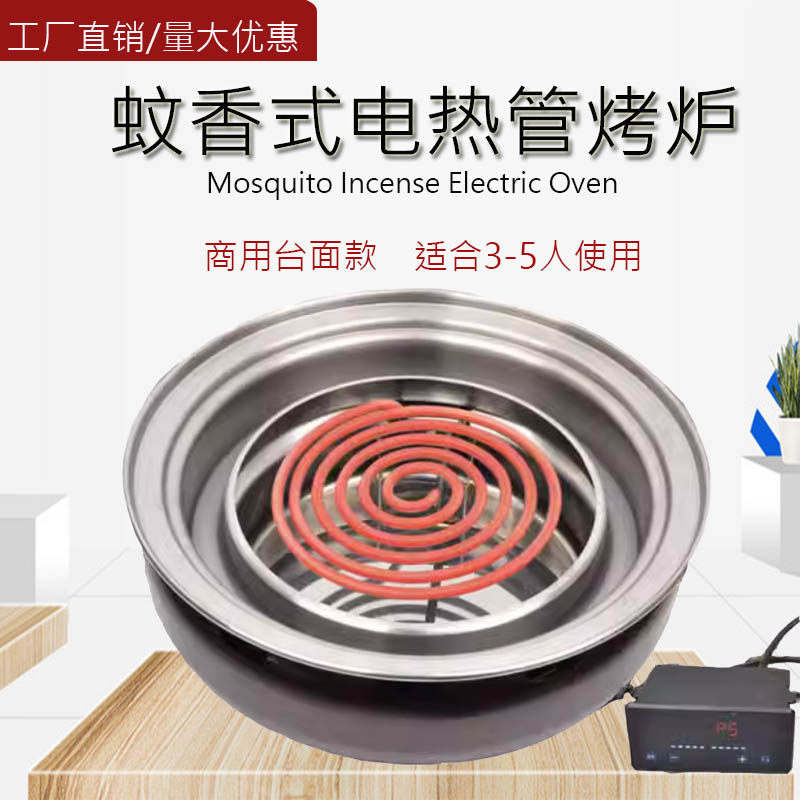 电发热管韩式圆形桌面款烧烤炉