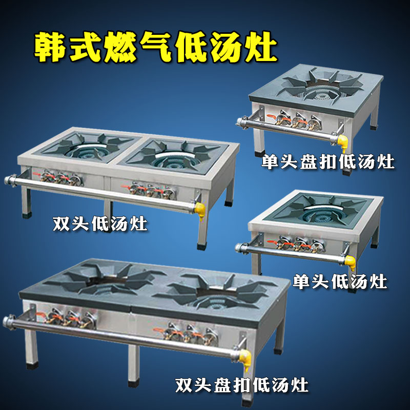 韩式单眼双眼低汤灶液化气天然气单头两头灶低汤矮脚节能煲汤炉灶在类目 厨房/烹饪用具, 烹饪用具, 小型燃气灶中 - 来自Buy2taobao.com提供专业的淘宝代购服务