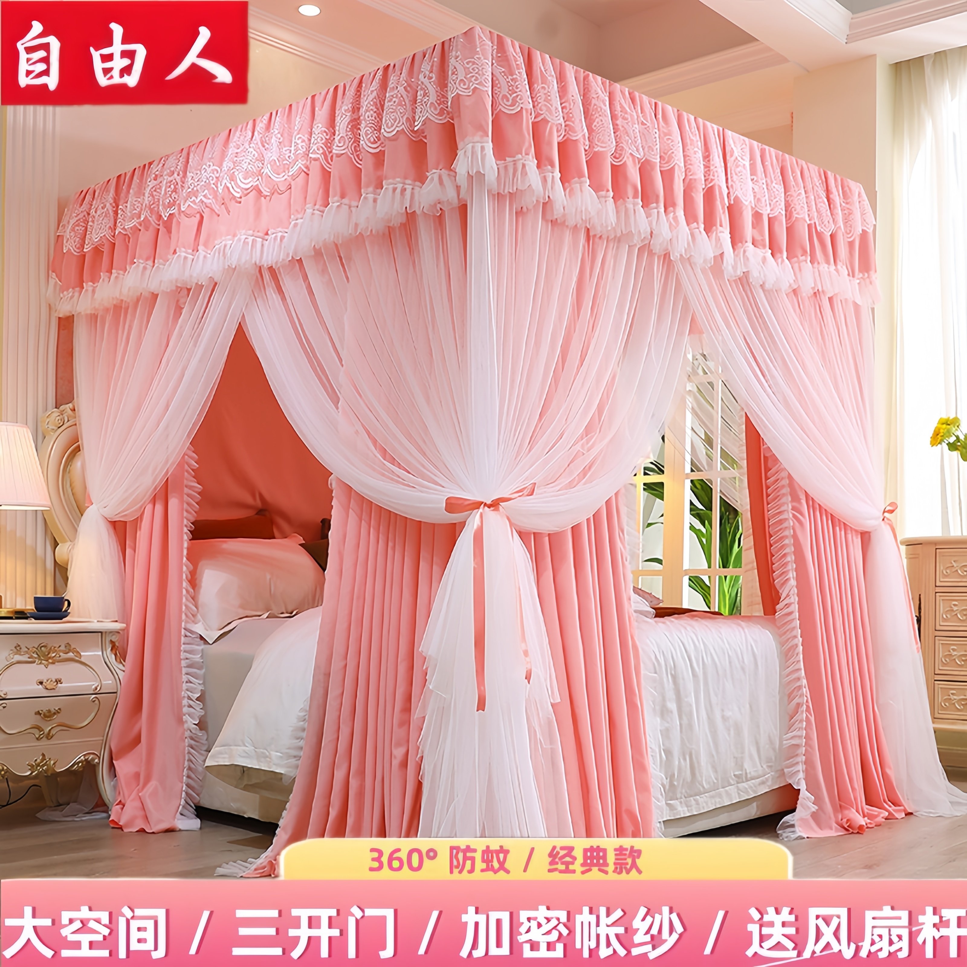 自由人床帘落地式新款双层加厚遮光床幔一体式蚊帐三开门双人卧室