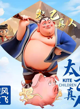 2025新款万众敬仰太乙真人正版哪吒风筝微风易飞大人专用潍坊风筝