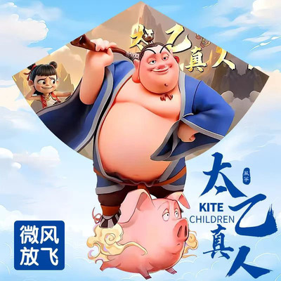 哪吒风筝2025新款太乙真人