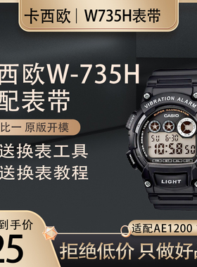 适配卡西欧AEQ-110W AQ-S810W W735H/736H黑白色表链男硅胶手表带