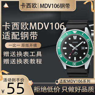 卡西欧MDV-106/107剑鱼表带MTP-1303/1374/1375/VD01钢带表链22mm