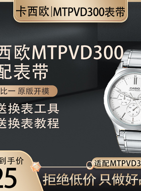 适配casio卡西欧绿水鬼EFV-600 剑鱼MDV-106 MTP-VD300真皮手表带