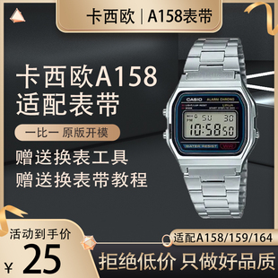 卡西欧A159W-N1/A158WA/A168 A164 A500WA适配表带不锈钢表链18MM