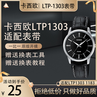 适配卡西欧女款LTP-1183/1303/1302黑色棕色真皮表带牛皮手表带女