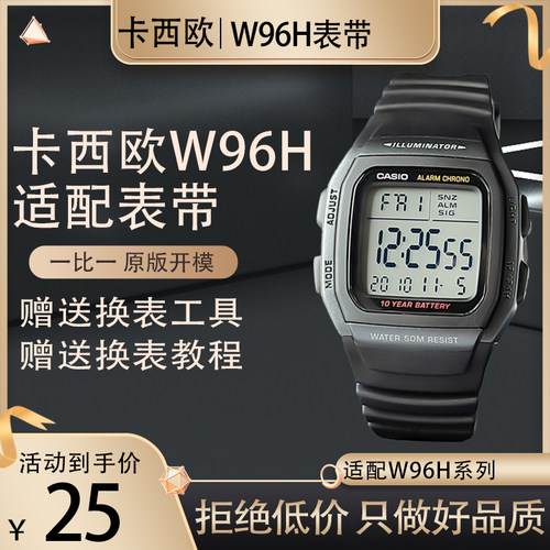 适配卡西欧3239 W-96H-1B 树脂橡胶手表带专用款电子表手表链配件