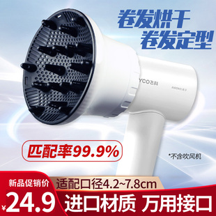 电吹风机风罩卷发万能烘发罩烘干造型定型风筒罩小米米家徕芬通用