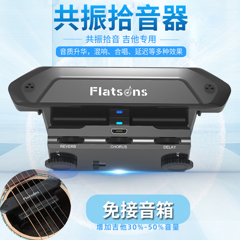 加振拾音器共震民谣木吉他加大声音扩音延时同频混响免接音箱配件