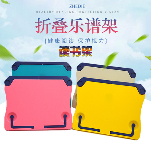 便携式乐谱架手卷琴ipad乐器配件