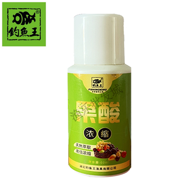 钓鱼王浓缩果酸夏季小药