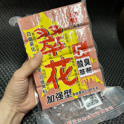 老G翠花方块饵5号抛竿鲢鳙饼酸臭草莓打窝全能巨物方块鱼饵料