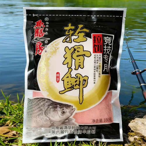 鱼膳房轻猾鲫黑坑竞技鱼饵