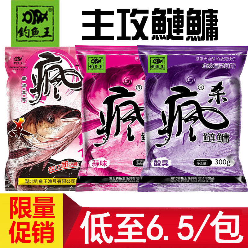 钓鱼王疯杀鲢鳙 酸臭草莓味浮钓鲢鳙花白鲢大头胖头鱼饵料蒜味