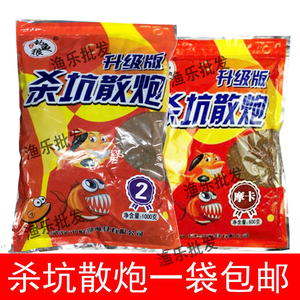 钓鱼狼杀坑散炮2号升级摩卡黑坑鲫鲤草青鱼混养软黏鱼饵打窝颗粒