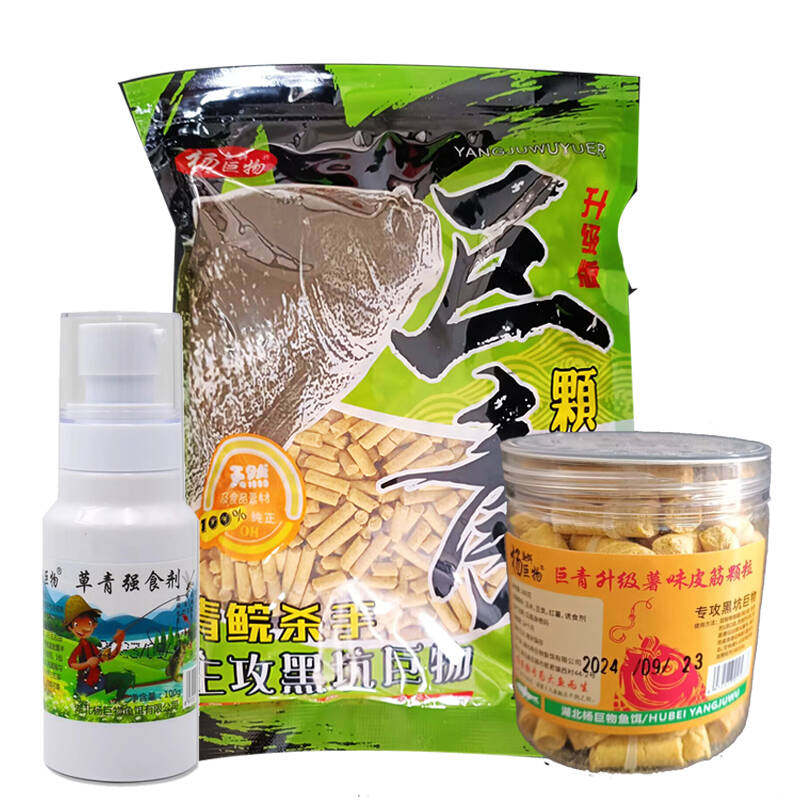 杨巨物巨青颗粒 青鲩草鱼水库野钓黑坑青草巨物重窝料颗粒鱼饵料