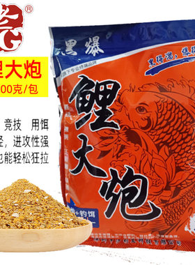 黑坑鲤鱼鲤大炮小药版老G