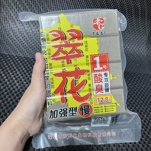 老G翠花方块饵1号慢雾化抛竿鲢鳙饼野钓酸臭腥香打窝酸臭方块鱼饵