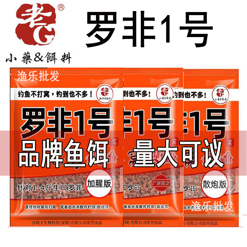 老G罗非1号罗非一号颗粒散炮加腥版罗非散炮黑坑罗飞鱼饵料窝料,户外/登山/野营/旅行用品,台钓饵,淘宝优惠券,粉丝福利购,淘宝优惠卷