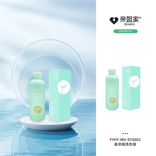 安美拉高浓缩内衣洗衣液抑菌