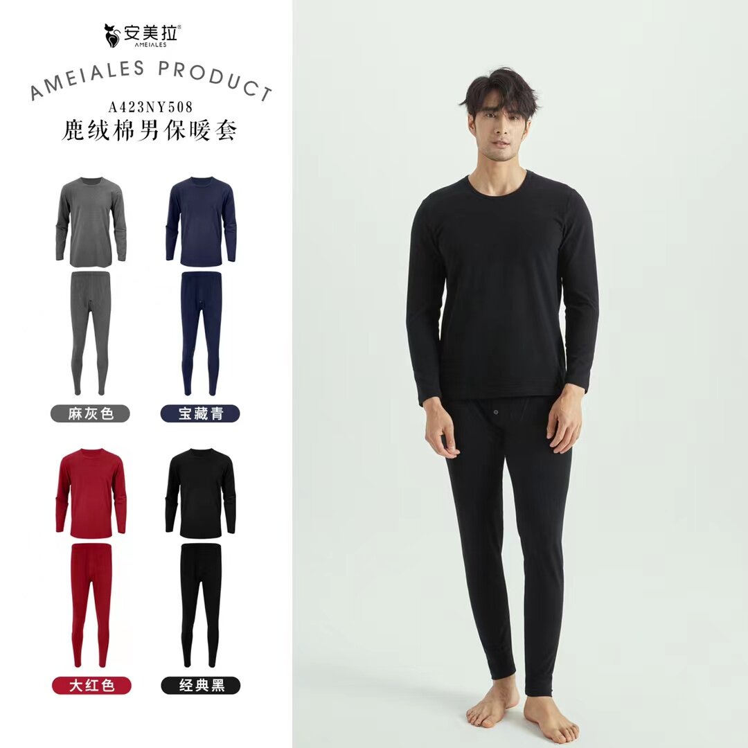 安美拉鹿绒棉男保暖套装秋冬新疆长绒棉无痕秋衣秋裤打底保暖内衣