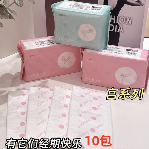 氧气花园卫生巾超薄无异味1mm